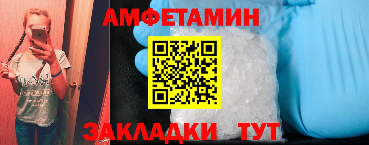АМФЕТАМИН 98%  Вход с VPN  Людиново 