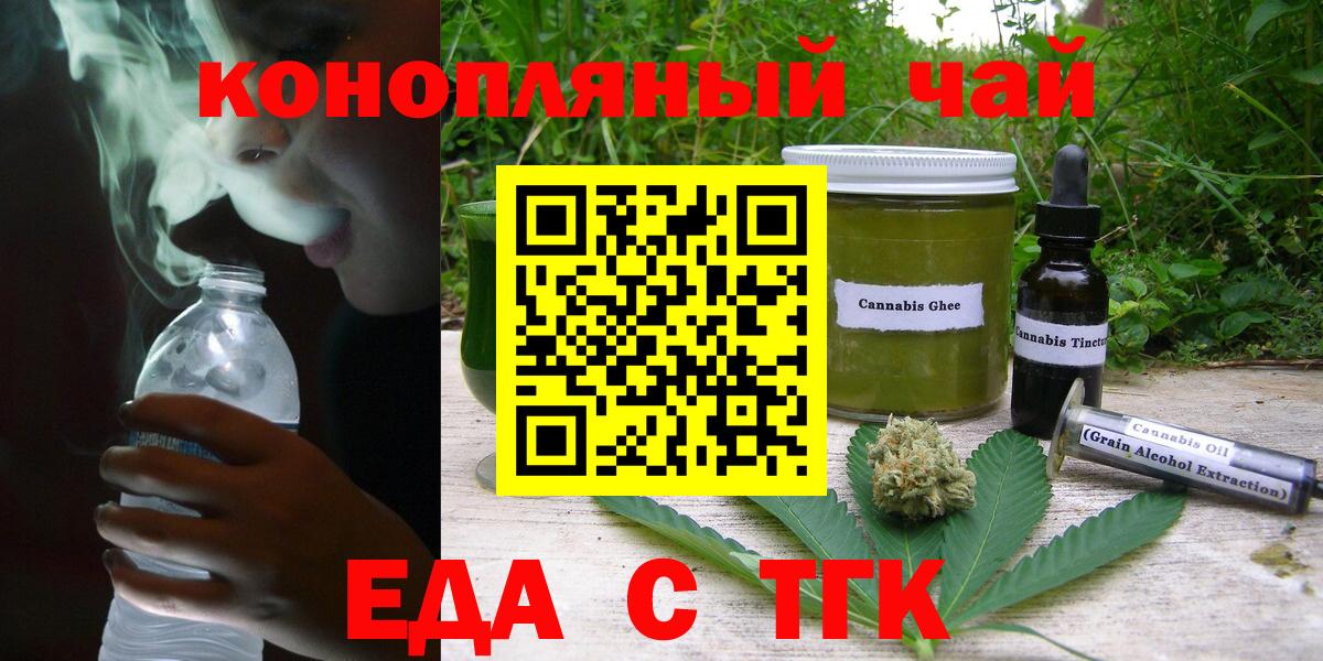 Людиново  Cannafood марихуана  Вход с VPN 