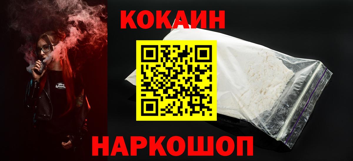 Людиново  КОКАИН Боливия  Вход с VPN 