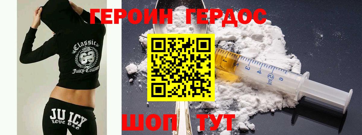 Героин афганец Людиново