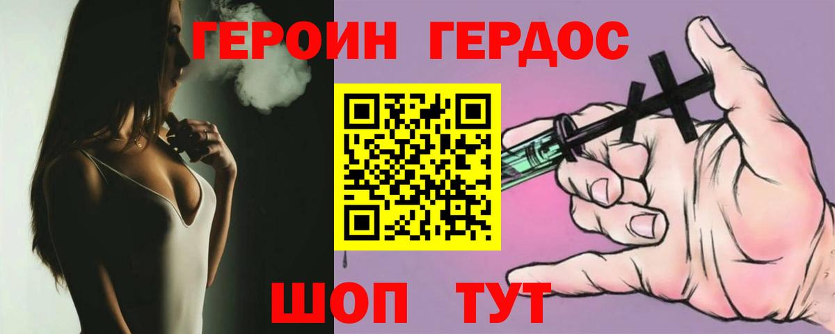 Людиново  Героин герыч  Вход с VPN 