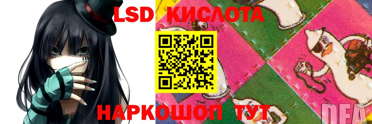 Лсд 25 экстази кислота Людиново