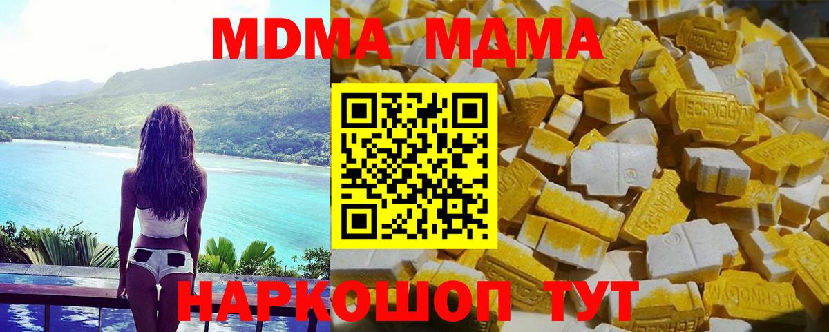 MDMA crystal Людиново