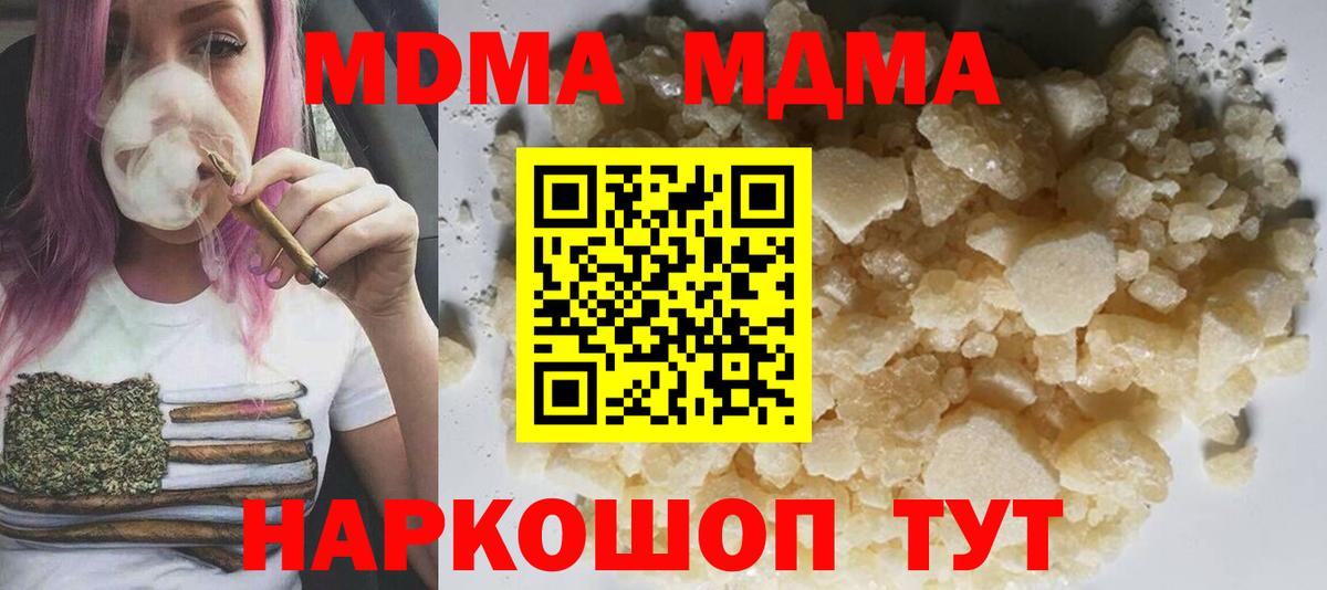 МДМА VHQ  MDMA Molly  Людиново  MDMA  Вход с VPN 