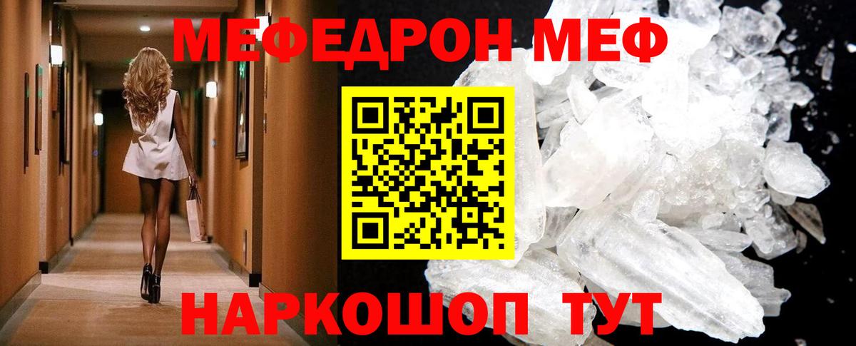 МЕФ  Людиново