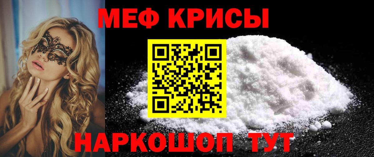 МЕФ мука  Мефедрон мука  Людиново  Меф  Вход с VPN 