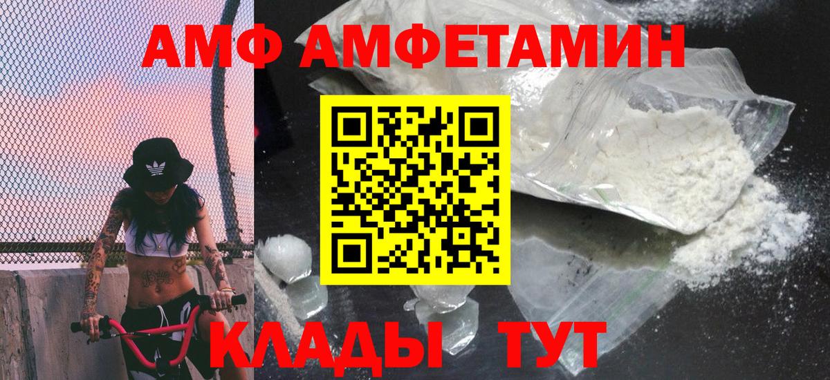 Первитин кристалл  Первитин кристалл  МЕТАМФЕТАМИН  Людиново  Вход с VPN 