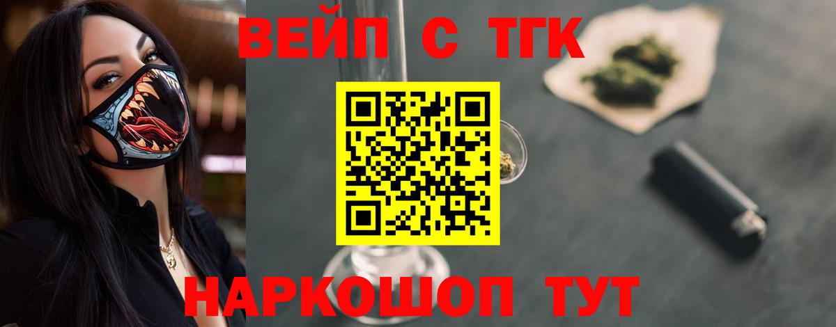 Дистиллят ТГК THC oil Людиново